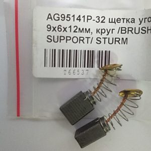 Купить щетки угольные для УШМ Sturm AG 95141P