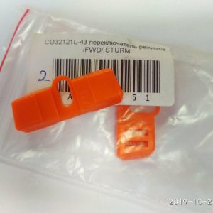 Купить переключатель режимов для шуруповерта Sturm CD32121L