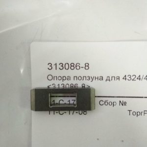 Купить опору ползуна 313086-8 для лобзика Makita