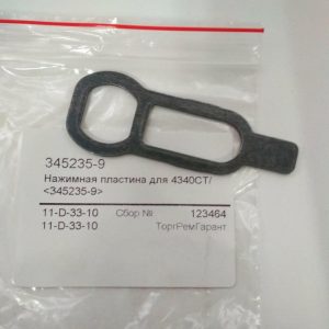 Купить нажимную пластину 345235-9 для Makita