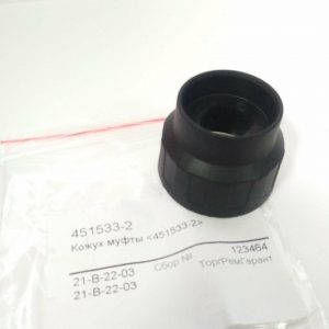 Купить кожух муфты 451533-2 для Makita