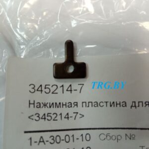 Купить нажимную пластину 345214-7 для Makita