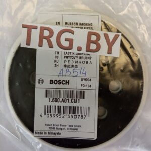 Купить шлифовальную тарелку 1600A01CU1 для Bosch