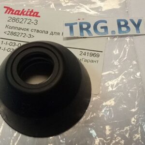 Купить колпачок ствола 286272-3 для перфоратора Makita