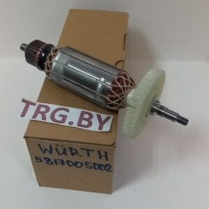 Купить ротор (якорь) 5817005002 для WURTH