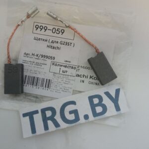 Купить щетки 999059 для УШМ Hitachi