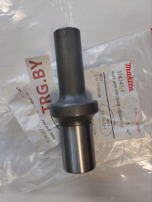 Купить боек 324347-1 для отбойника Makita