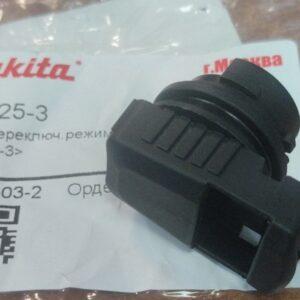 Купить переключатель режимов 453125-3 для перфоратора Makita
