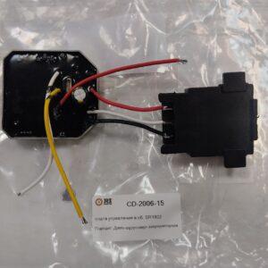 Купить модуль CD-2006-15 для шуруповерта BULL SR 1802