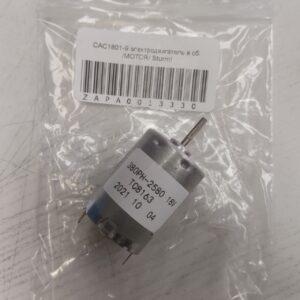 Купить двигатель для компрессора Sturm CAC1801