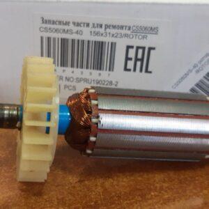 Купить ротор CS5060MS-40 для дисковой пилы Sturm