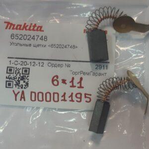 Купить щетки 652024748 для аэратора Makita