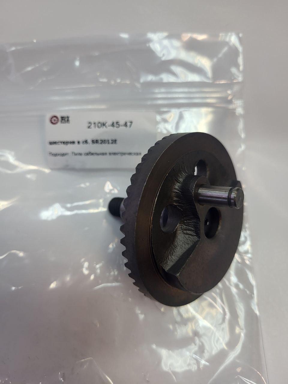Купить шестерню 210K-45-47 для пилы Wortex