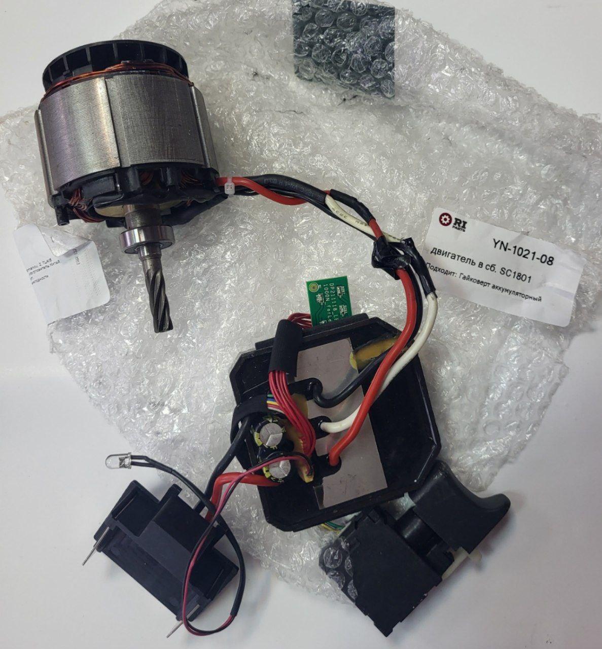 Купить двигатель YN-1021-08 для гайковерта BULL
