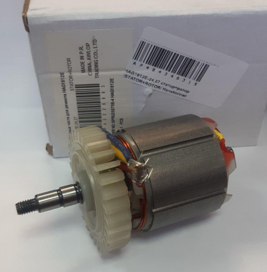 Купить двигатель для УШМ Hanskonner HAG1812E