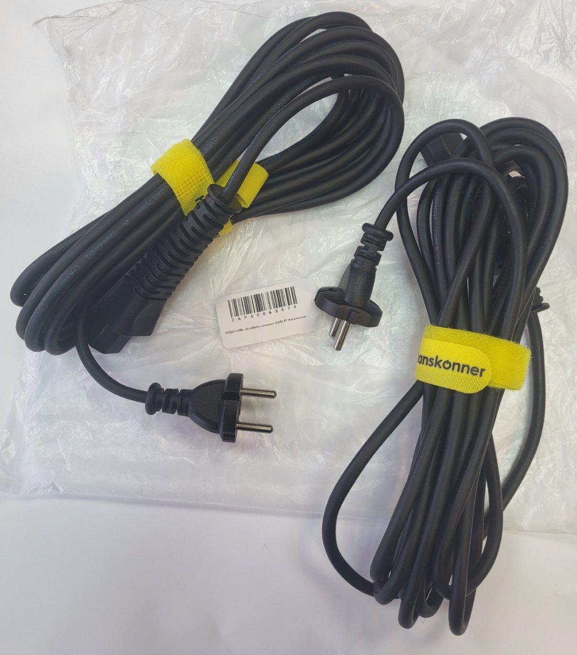 Купить кабель HOS8140BL-27 для шлифмашины Hanskonner