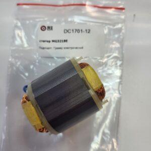 Купить статор DC1701-12 для гравера Wortex